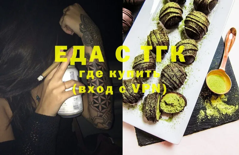 цены   Карабаш  Еда ТГК конопля 