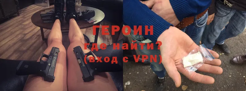 Героин Heroin  OMG онион  Карабаш 