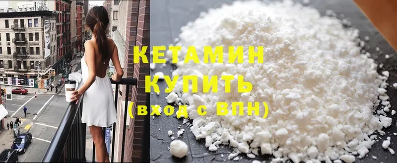 КЕТАМИН ketamine  Карабаш 