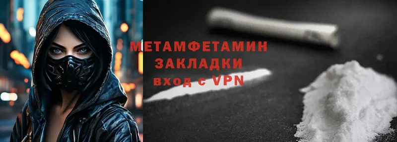 МЕТАМФЕТАМИН Methamphetamine  Карабаш 